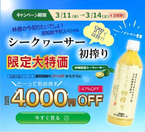 シークヮーサー初搾り