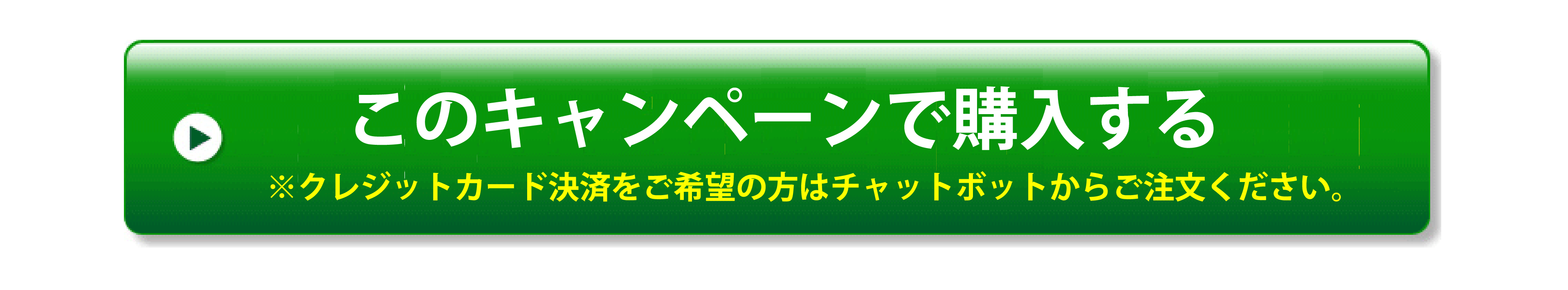 2970円でお得にはじめる