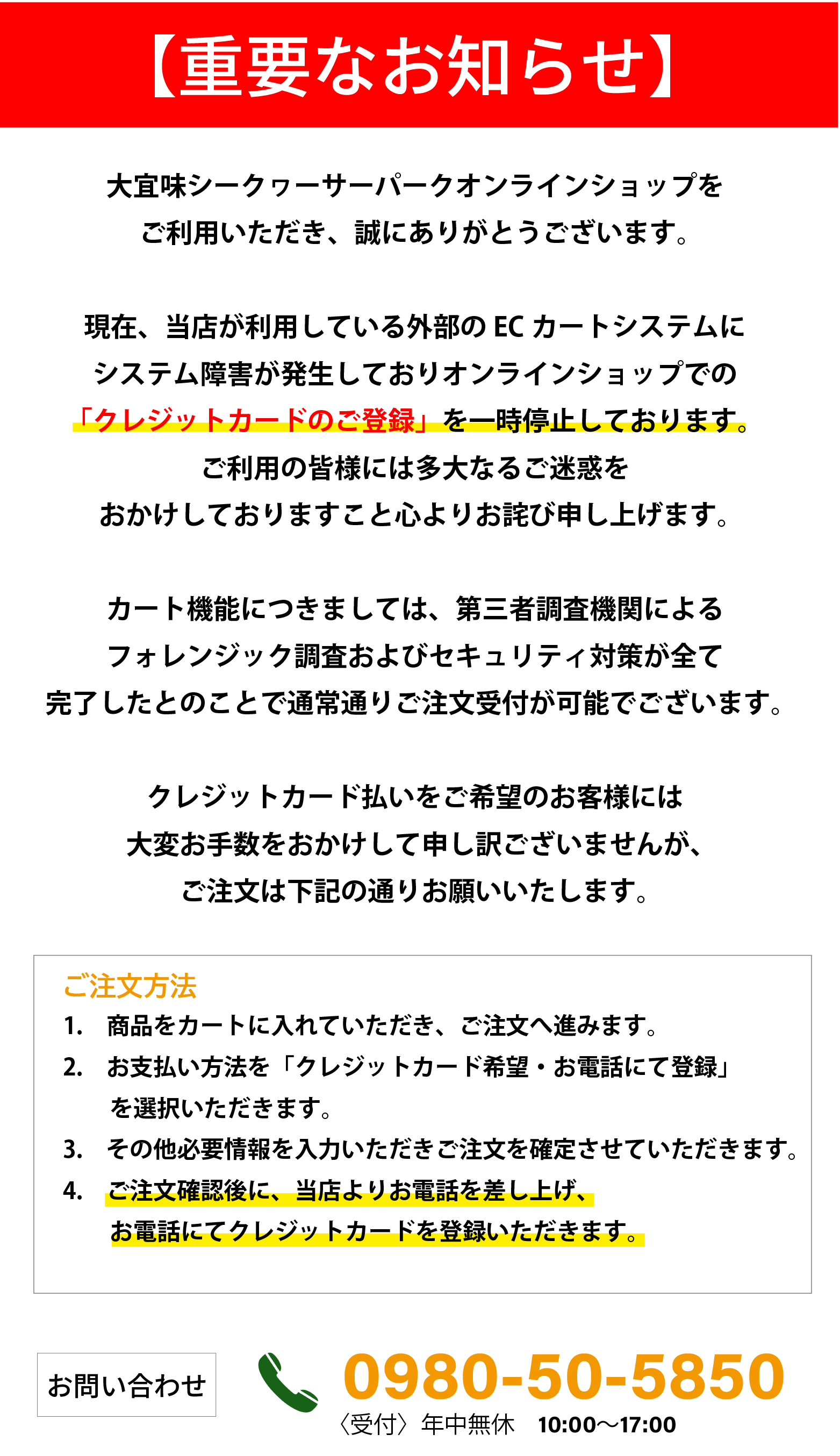 シークヮーサー果汁「初搾り」九月収穫果実使用 500ml | 大宜味